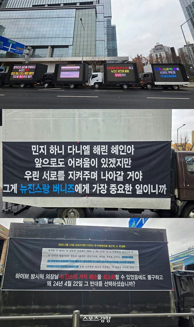 NewJeans 5 members protest