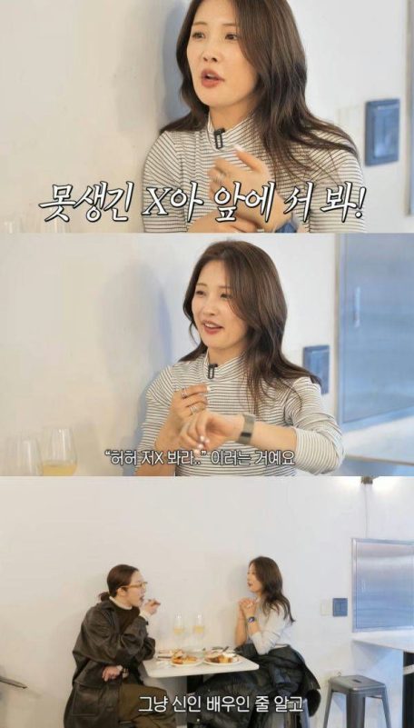Nam Ji Hyun verbal abuse