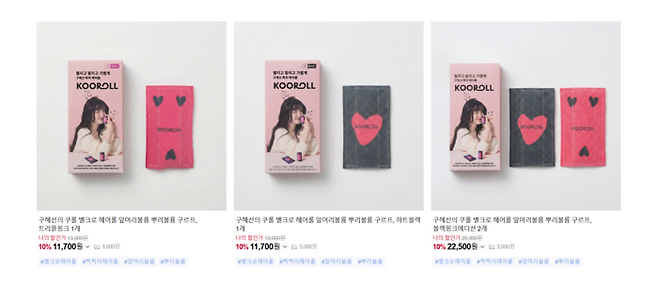people-Korean female model-KOOROLL packaging-pink towel with hearts-black towel with heart-product advertisement