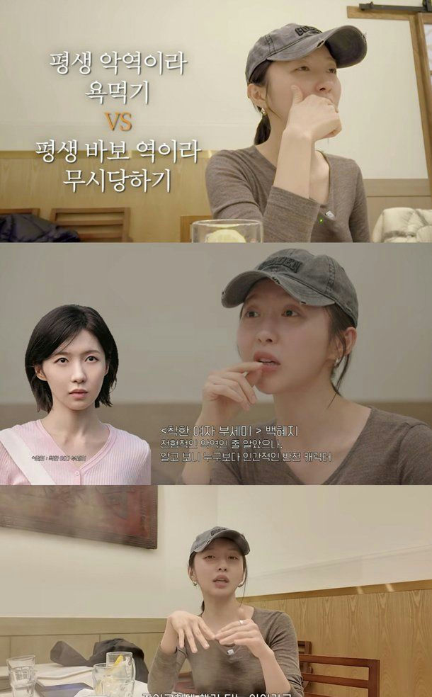 people-Kim Hye-soo-actress-wearing-cap-and-casual-top-discussing-drama-characters