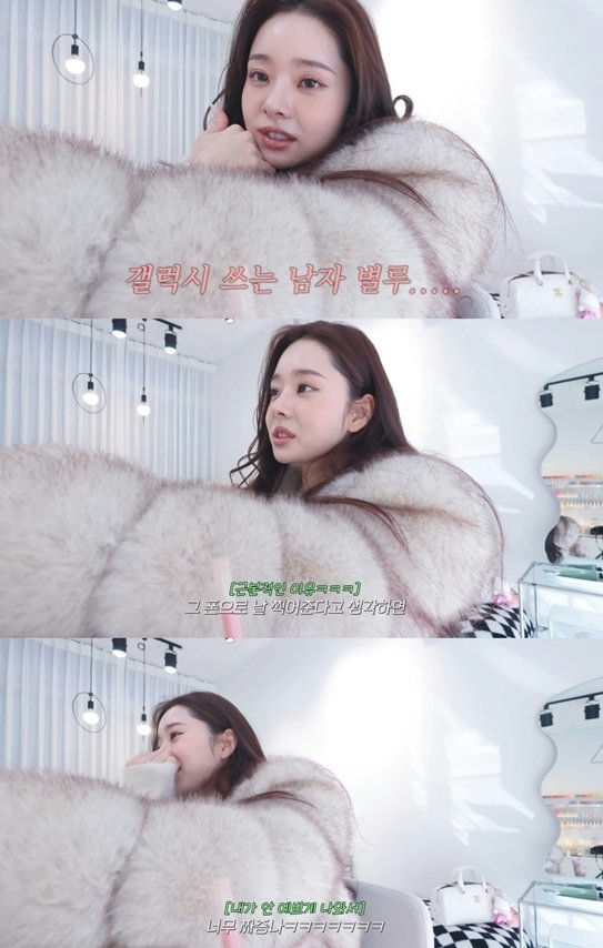 people-Korean female celebrity/influencer (unconfirmed identity)-wearing a white fur coat-speaking/reacting-Korean subtitles visible