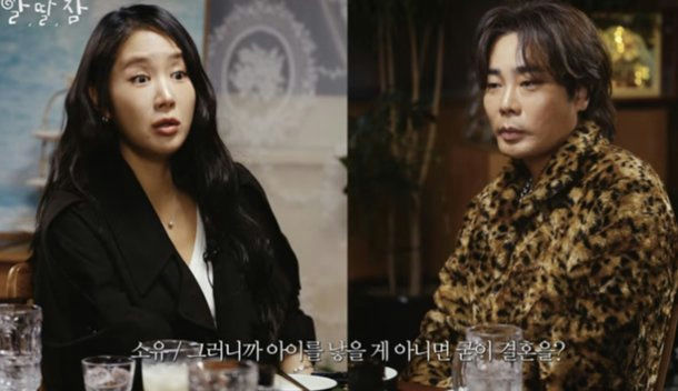 soyou marriage views