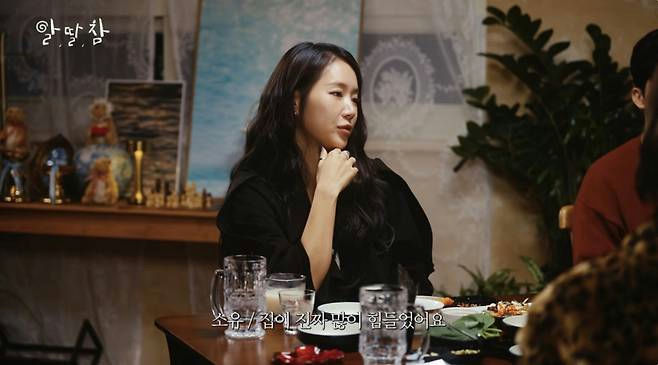 soyou childhood hardship