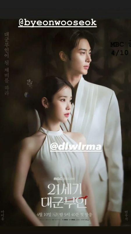 people-IU (Lee Ji-eun)-Byeon Woo-seok-Drama Poster-White Attire-Korean Drama