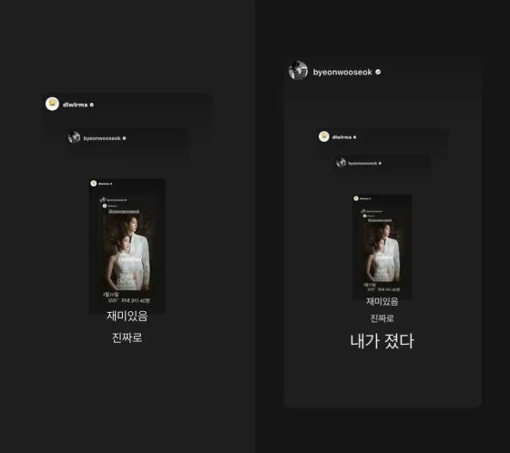 people-IU (dlwlrma) and Byeon Woo-seok (byeonwooseok)-Instagram Story-IU and Byeon Woo-seok in a shared post referencing a broadcast-The text on the story reads 