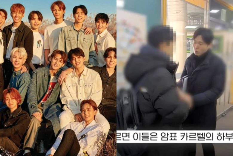 K-pop ticket scalping ring police investigation