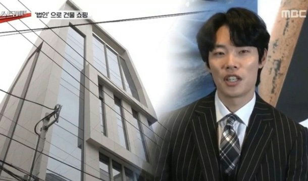 Ryu Jun-yeol investment controversy