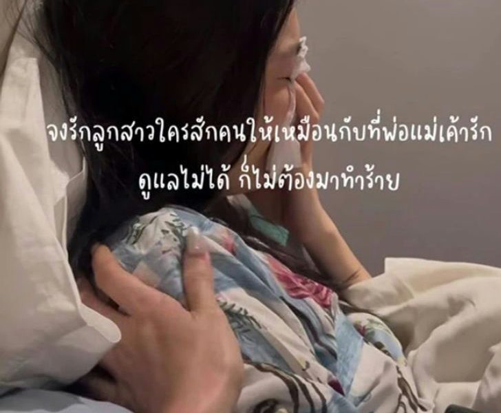 people-Woman crying while being comforted-Woman being held-Crying-Comforting hand-Thai text overlay