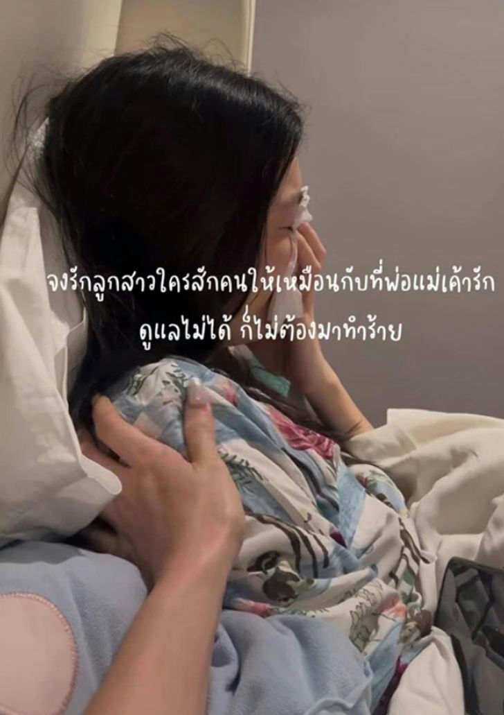 people-Woman crying while being comforted-Woman being held-Crying-Comforting hand-Thai text overlay