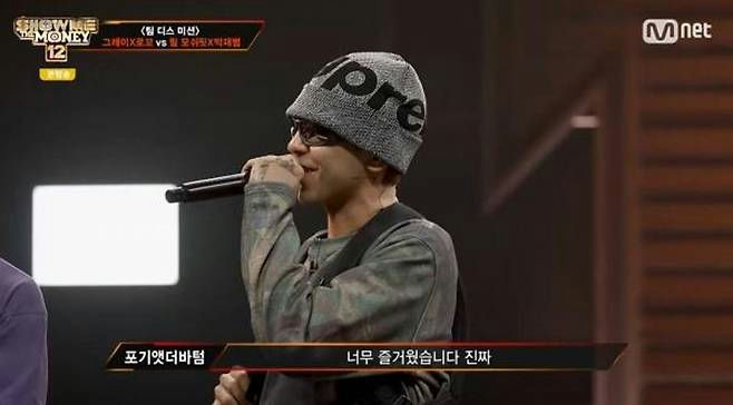 people-rapper-performance-TV show-Show Me The Money 12-gray Supreme beanie-microphone-Korean subtitles