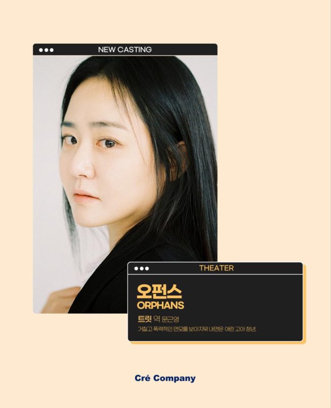 moon geun young Orphans 