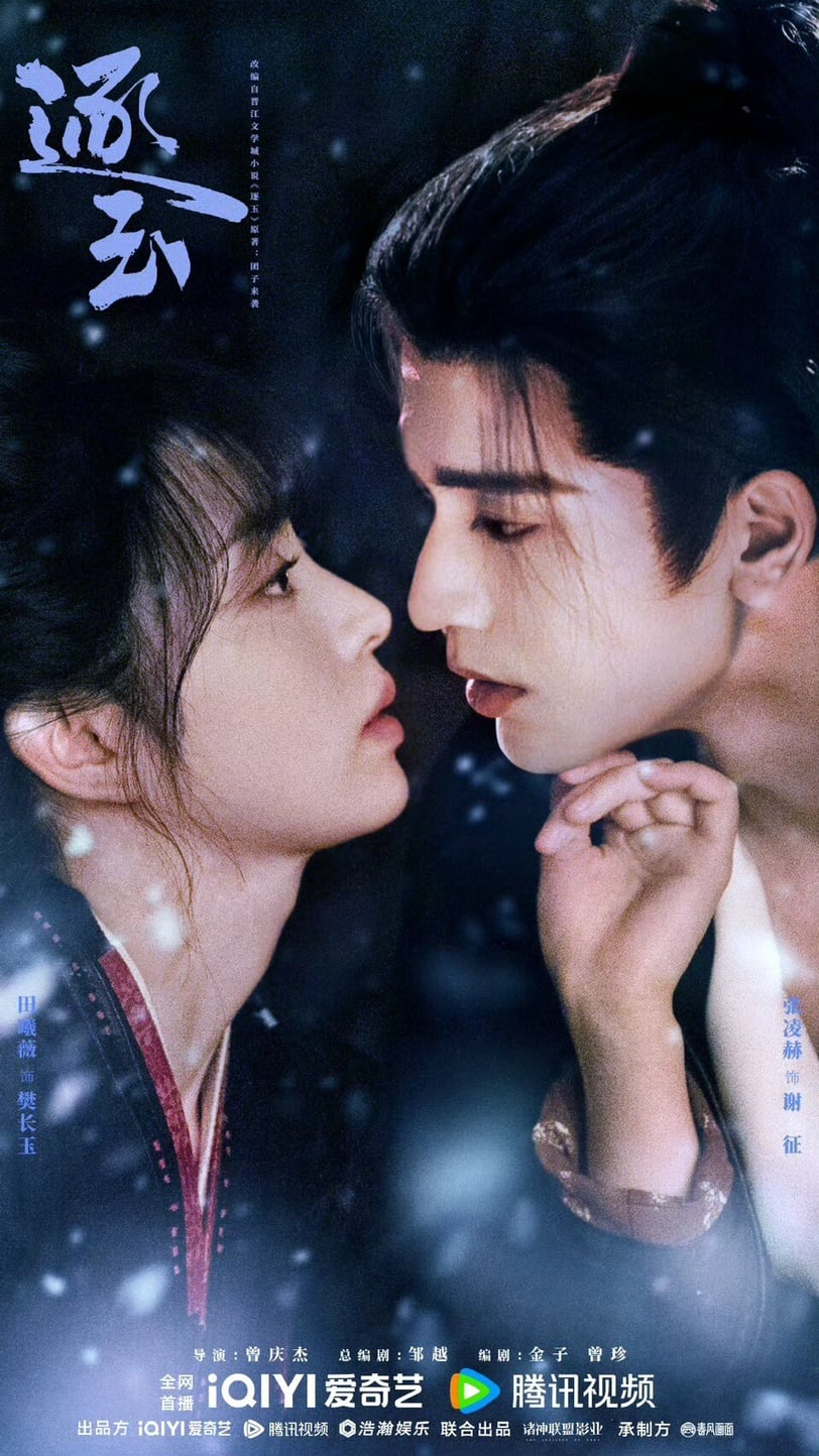 people-Tian Erxi (playing Chang'e)-Wang Hedi (playing Xie Lian)-Chinese drama poster-intimate moment-snowy atmosphere-iQiyi-Tencent Video