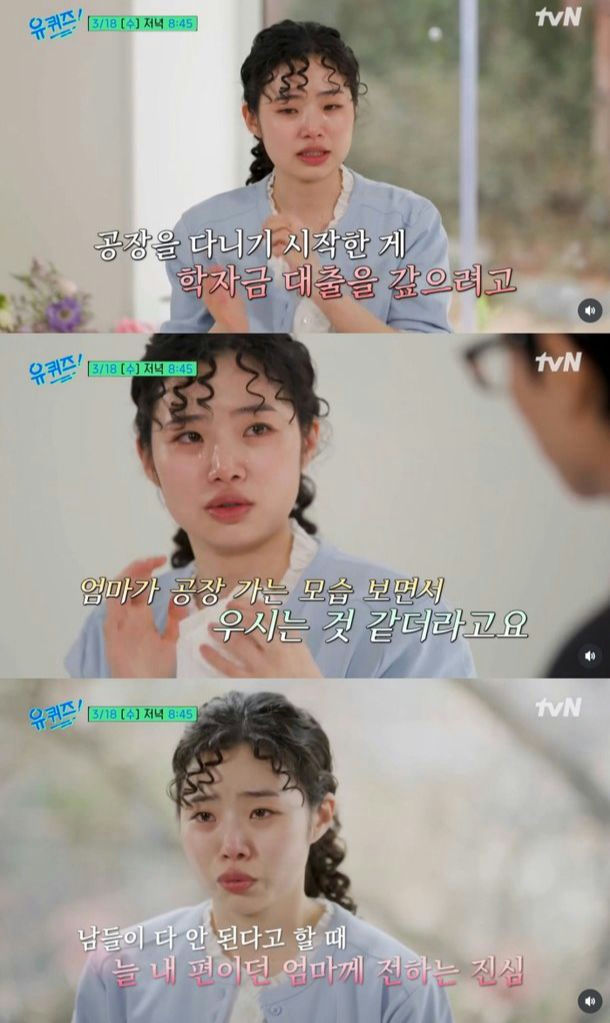 people-actress Ahn Ye-seul-crying-emotional-testimony-Korean variety show