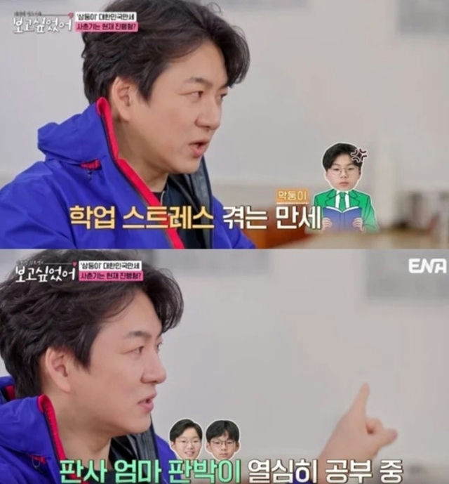 Song Il Kook triplets update