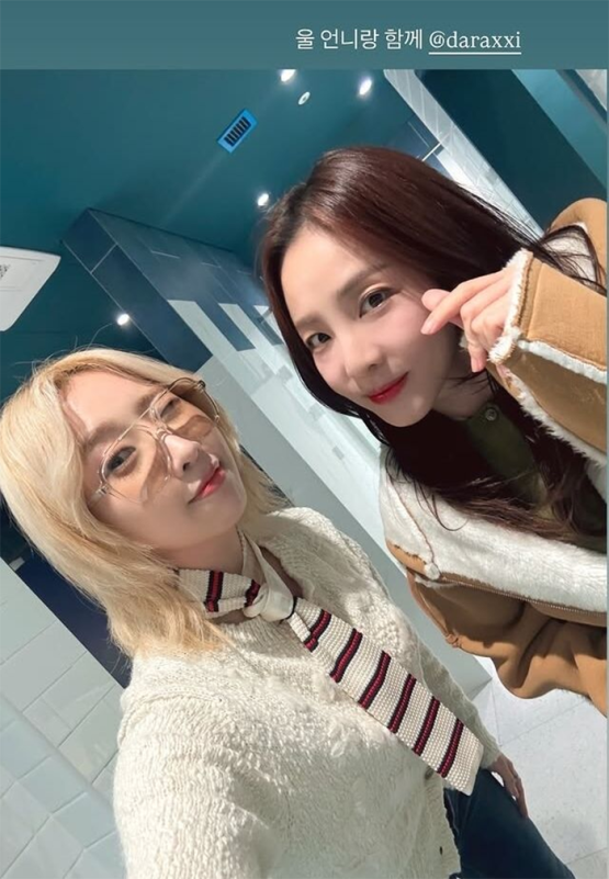Sandara Park Park Bom controversy