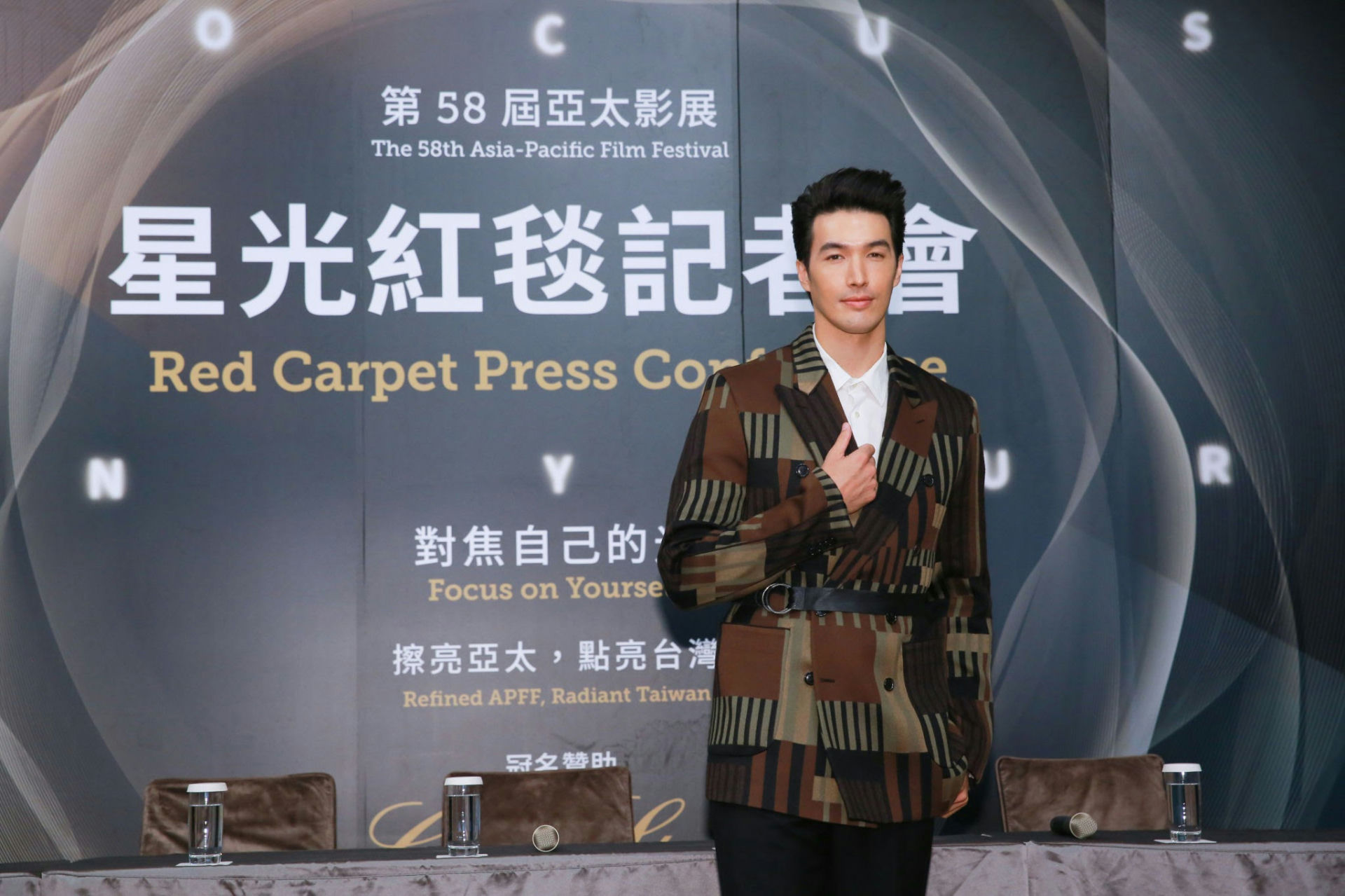 people-Chen Bolin-A-fashion-A-press-conference-B-Asia-Pacific-Film-Festival-C-plaid-jacket