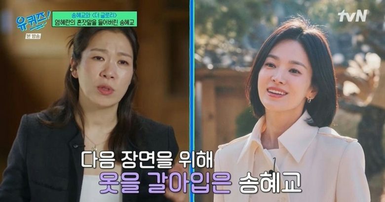 yum hye ran song hye kyo the glory story