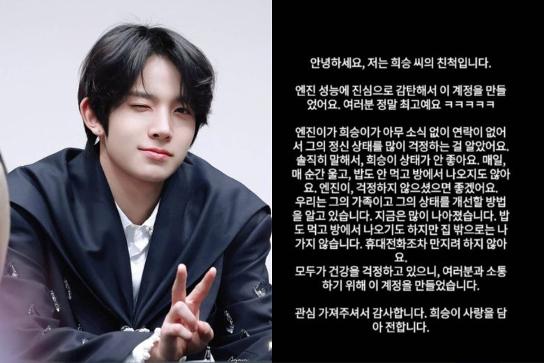 Heeseung family update controversy