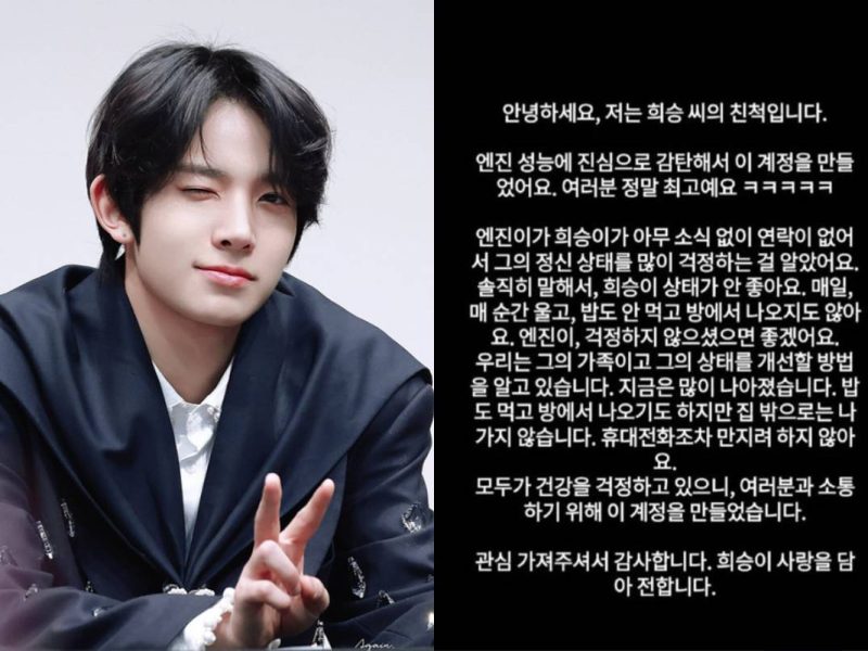 Heeseung family update controversy