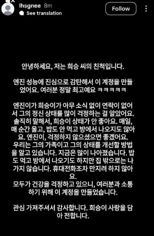 Heeseung family update controversy