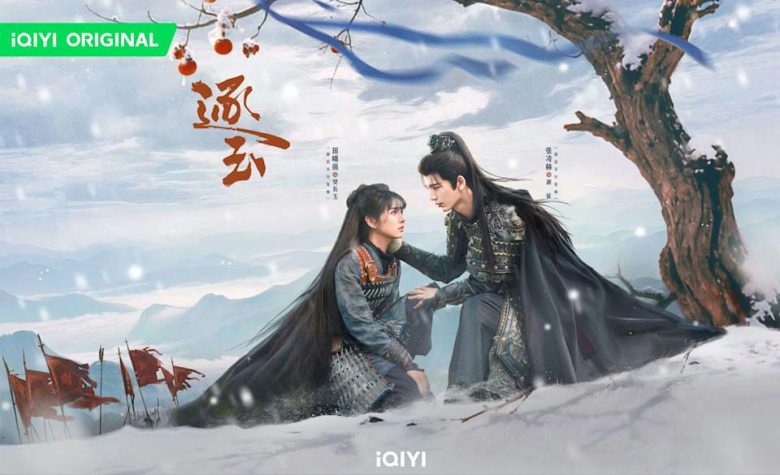zhang linghe zhu yu salary cut