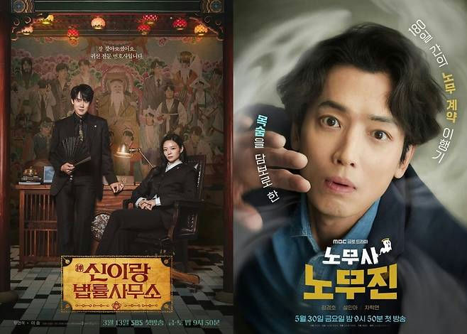 people-Sehun (EXO)-Oh Jung-se-Kim Tae-hee-Jang Ki-yong-Nofficial-Ghost Labor Union-Law Firm-Drama Poster