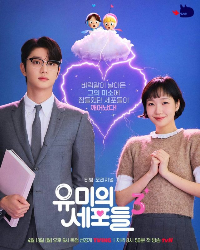 people-Park-Bo-Gum-A-Kim-Go-Eun-B-K-Drama-Poster-C