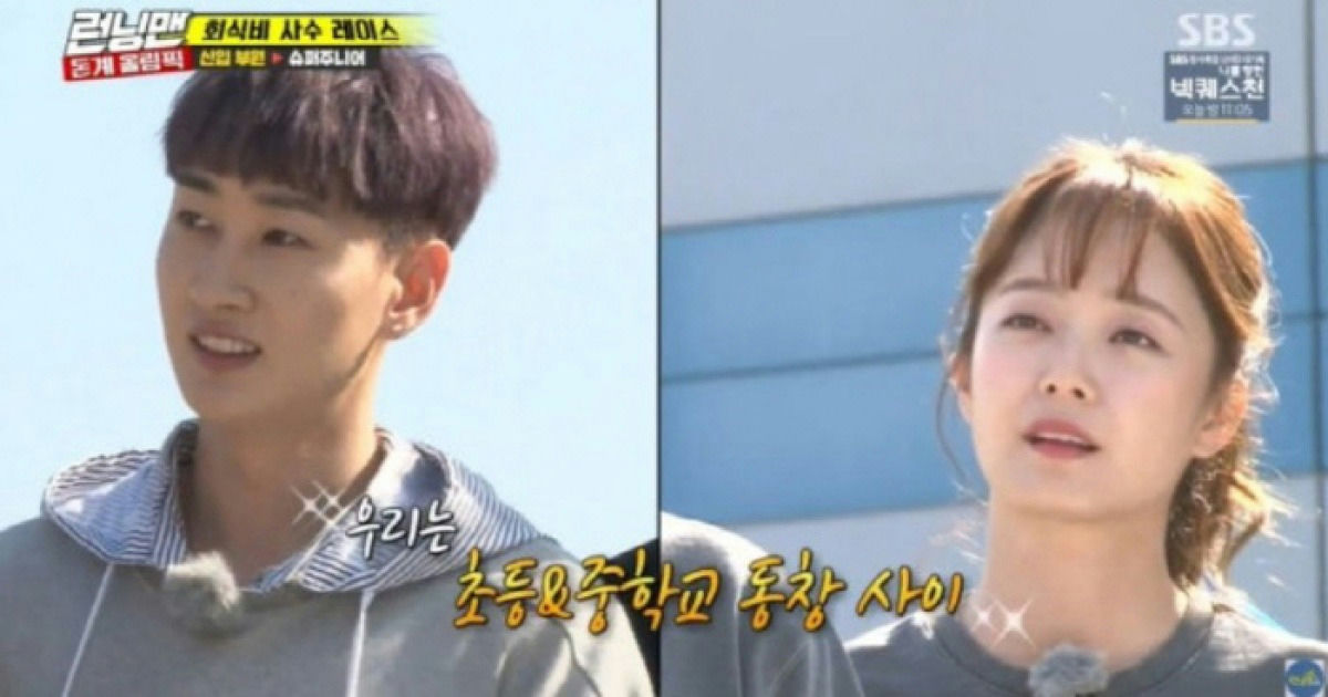 jeon so min eunhyuk nickname story