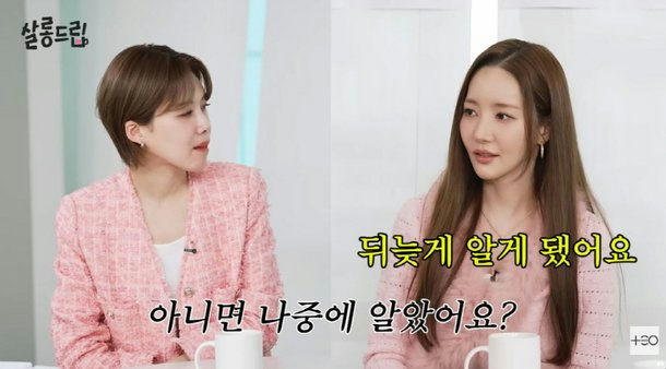 park min young high kick behind story