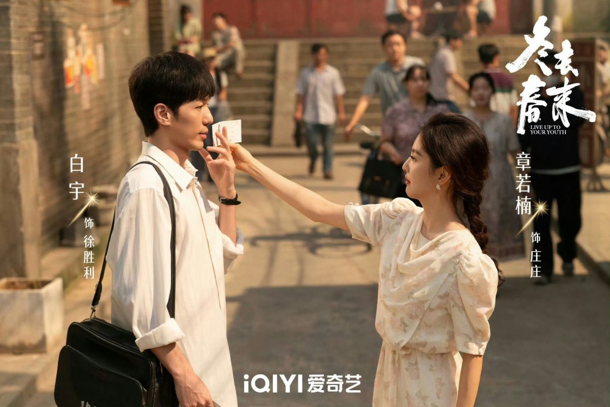 bai yu zhang ruonan when winter ends spring begins ipb0v-wdodza5ctwfxccdltcirenl6ehboqrxh4ckme-bai-yu-zhang-ruonan-when-winter-ends-spring-begins