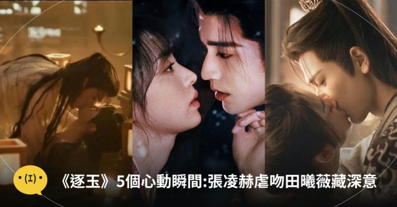 zhu yu drama analysis