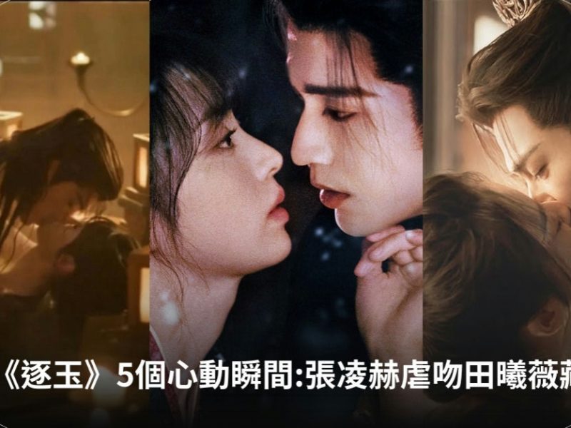 zhu yu drama analysis