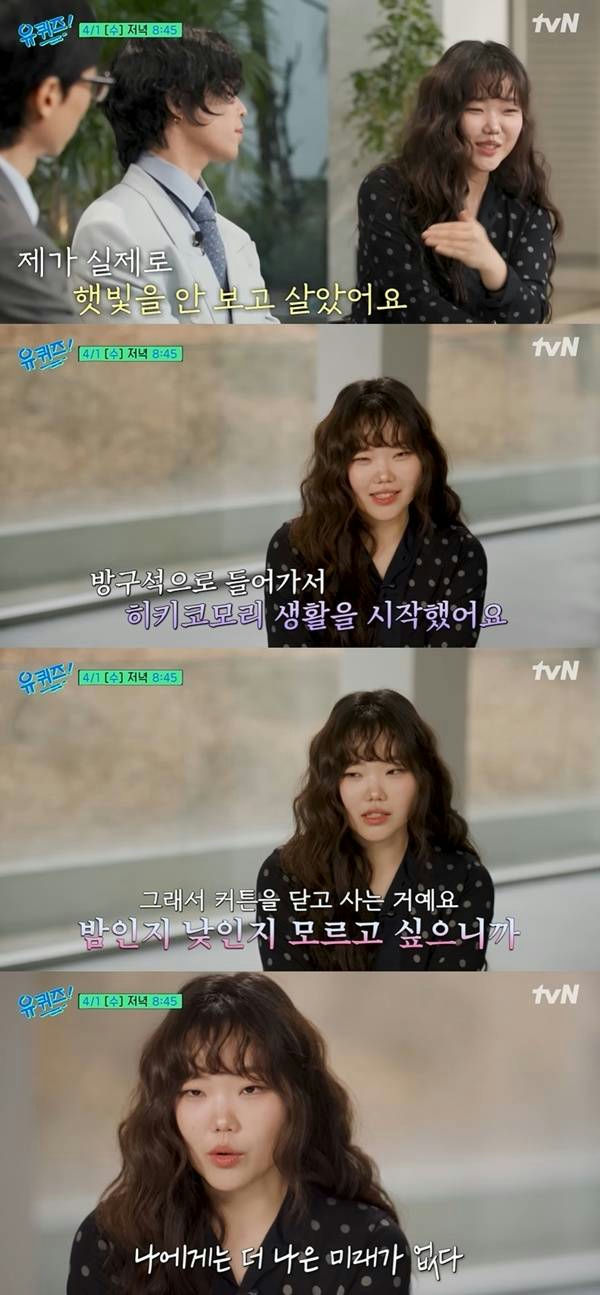 Lee Suhyun slump confession You Quiz
