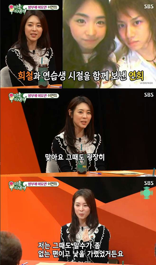 people-Lee Yeon-hee-Korean actress-A-Variety show appearance-A-Trainee days conversation-A-Throwback photo with Heechul-B-SBS broadcast-C