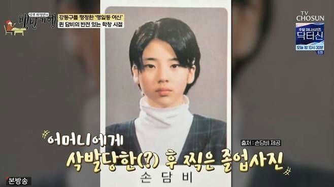 people-Son Dam Bi-school uniform-A-graduation photo-A-young-A-K-pop singer