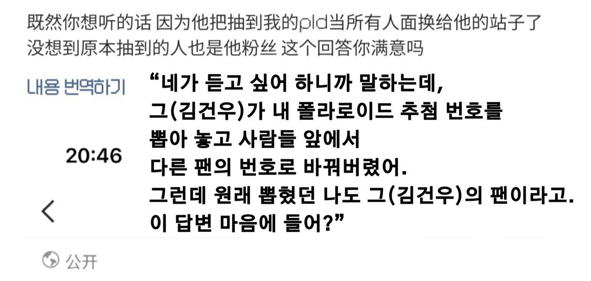 people-Kim Geon-woo-Polaroid draw-fan interaction-number swap-Chinese text-Korean text