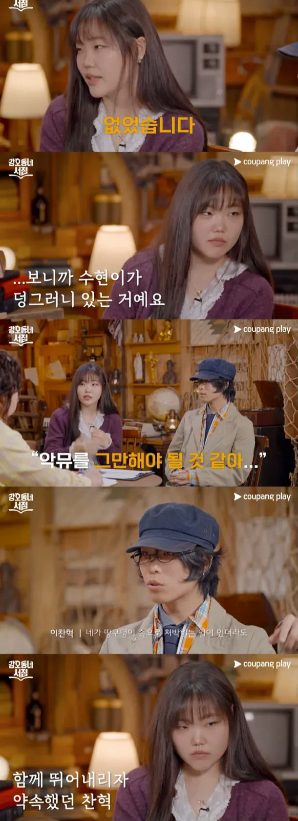 people-Woman in purple cardigan and bangs-Woman in purple cardigan and bangs-Man in cap and glasses-Man in cap and glasses-Coupang Play logo-Subtitle text