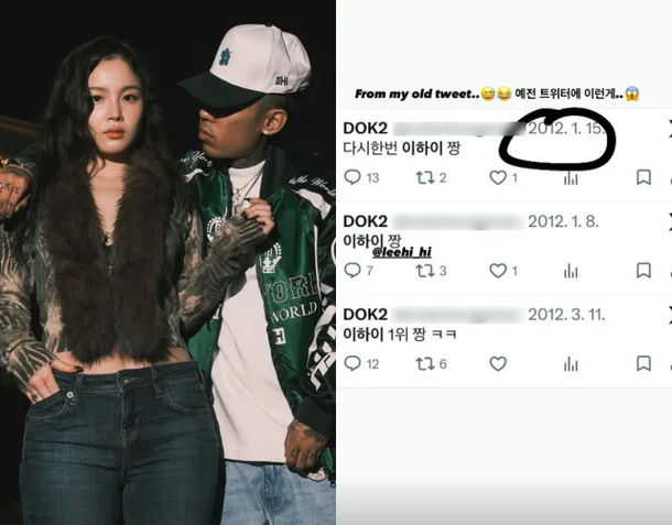Dok2 Lee Hi relationship past tweets