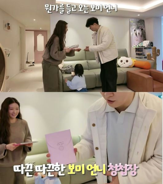 Yoon Bomi Rado wedding