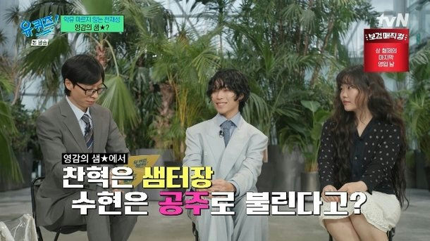 lee chan hyuk company culture