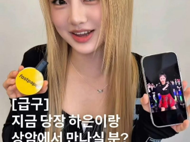 na haeun unchild debut 2026