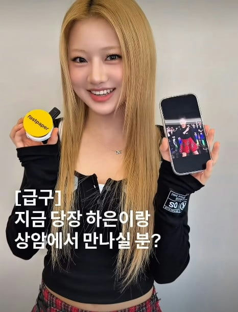 Na Ha-eun UNCHILD debut 2026