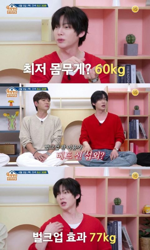 Ahn Jae-hyun bulk up 77kg