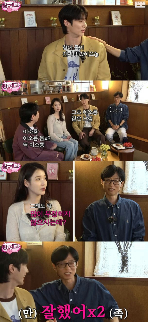 Yoo Jae Suk body
