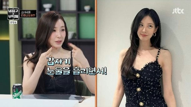 tiffany young marriage seohyun reaction