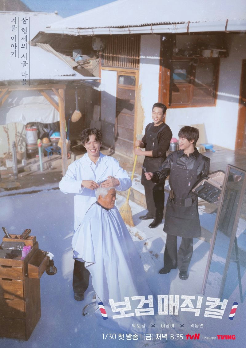 park bogum the village barber season 2