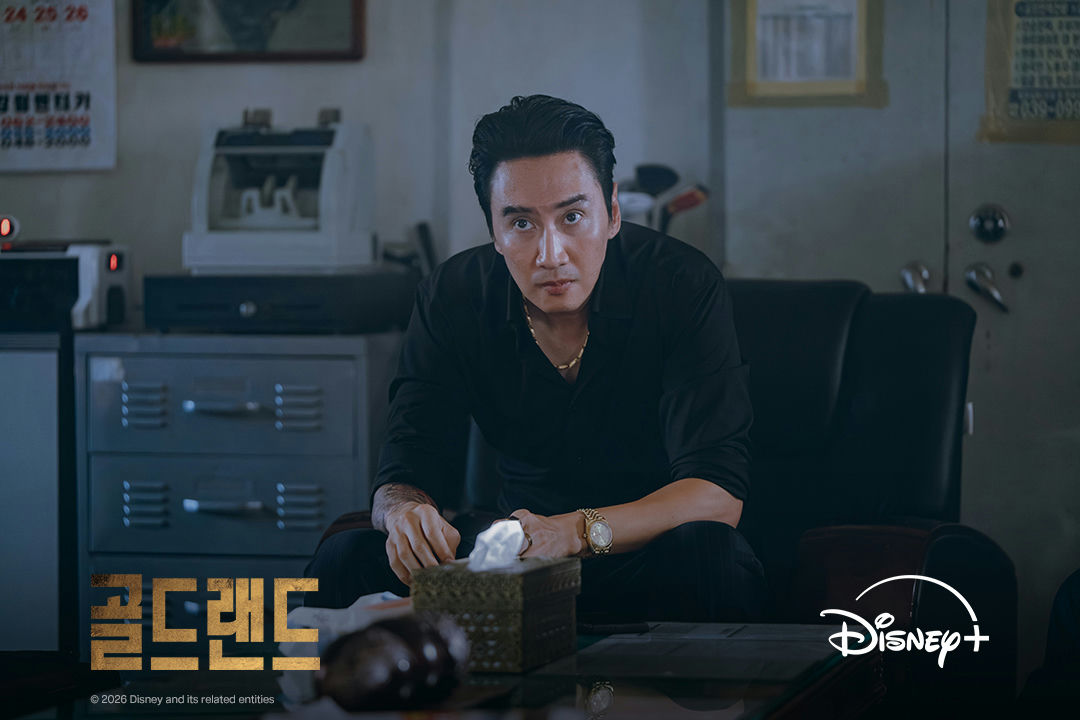 Lee Kwang Soo Gold Land transformation