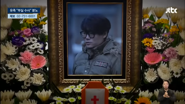kim chang min assault death investigation