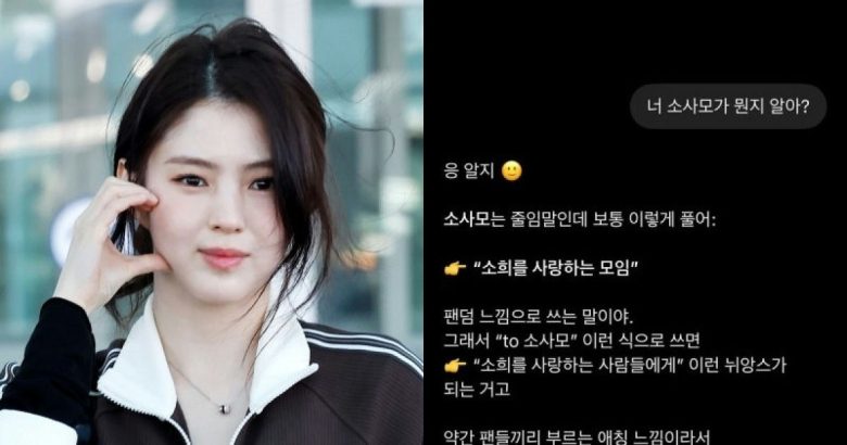han so hee ai fan club