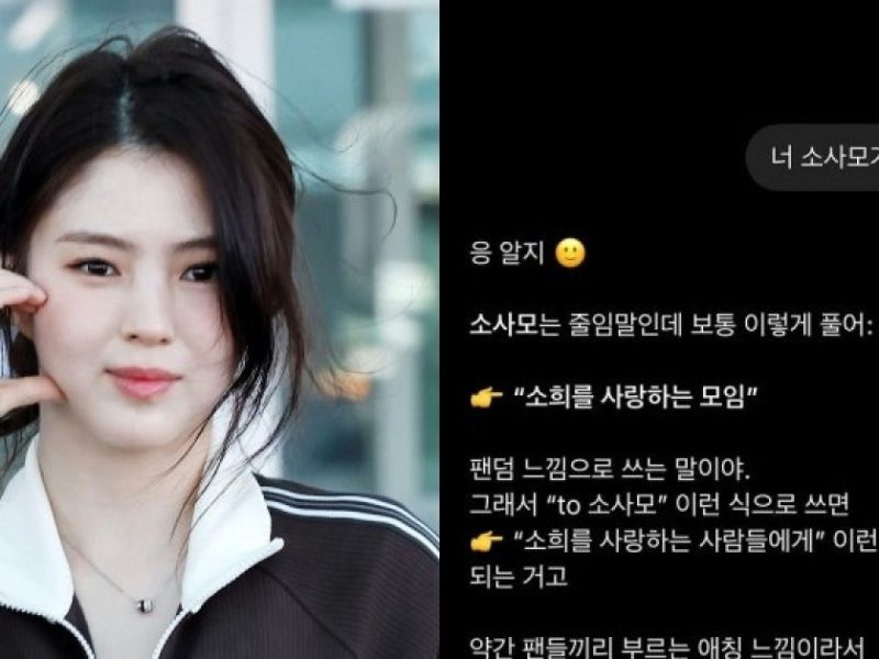 han so hee ai fan club